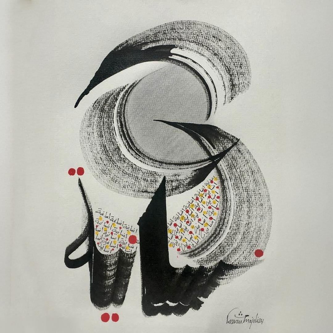 Calligraphie arabe